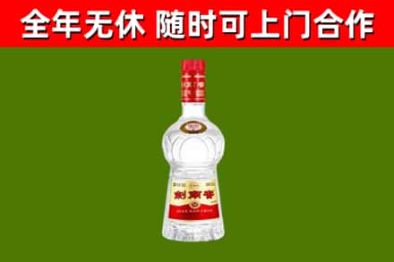 宿州市烟酒回收剑南春水晶剑2.jpg