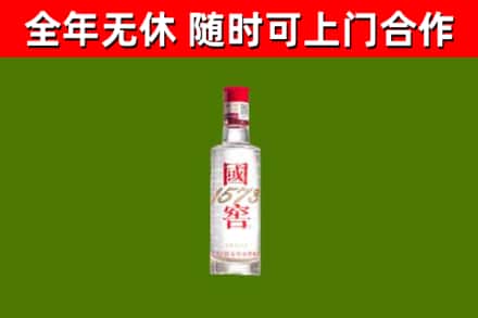 宿州市烟酒回收1573酒.jpg