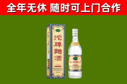 宿州市烟酒回收80沱牌曲酒2.jpg