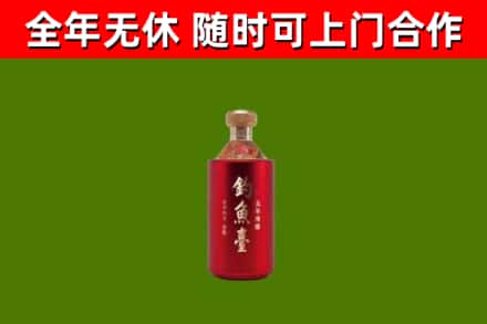 宿州市烟酒回收钓鱼台.jpg