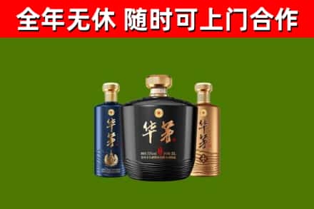 宿州市烟酒回收华茅酒.jpg