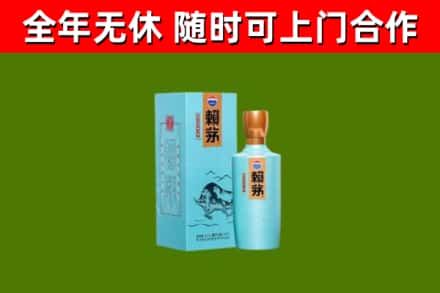 宿州市烟酒回收纪念赖茅.jpg