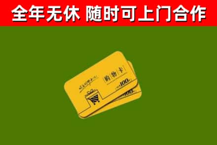宿州市烟酒回收购物卡.jpg
